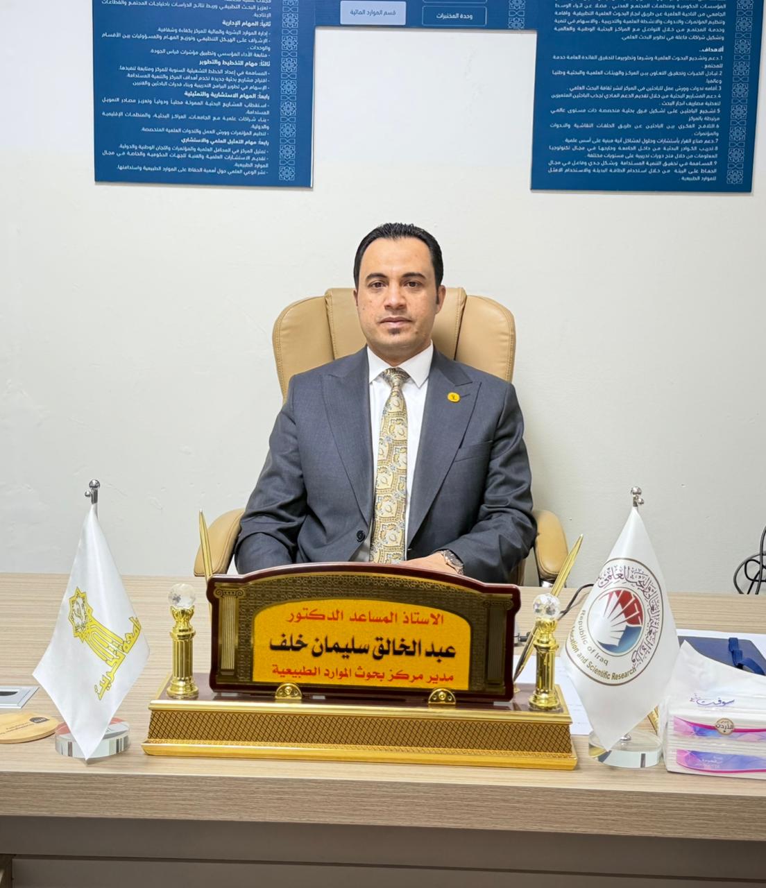 أ.م.د عبدالخالق سليمان خلف